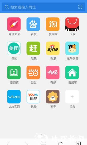 vivo浏览器图片2
