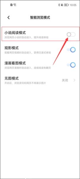 vivo浏览器图片12