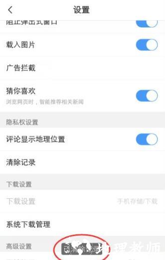 vivo浏览器图片19