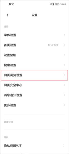 vivo浏览器图片10
