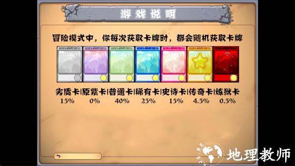 植物大战僵尸抽卡版重置版1