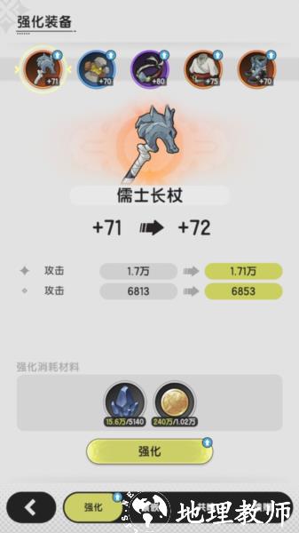 杖剑传说10