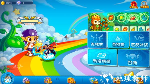洛克王国lite图4