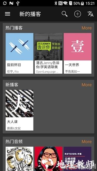 Podcast Addict图片2