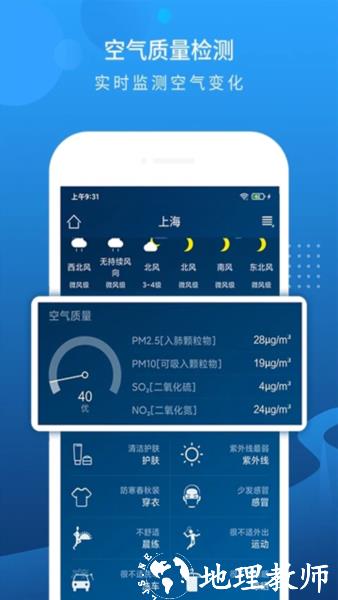 本地天气预报1
