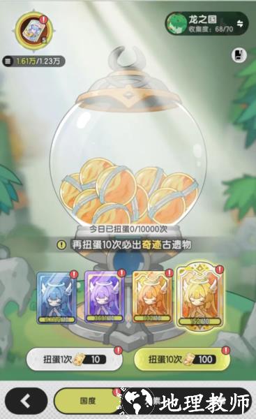 杖剑传说6