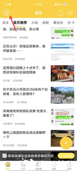 滨海论坛图片8