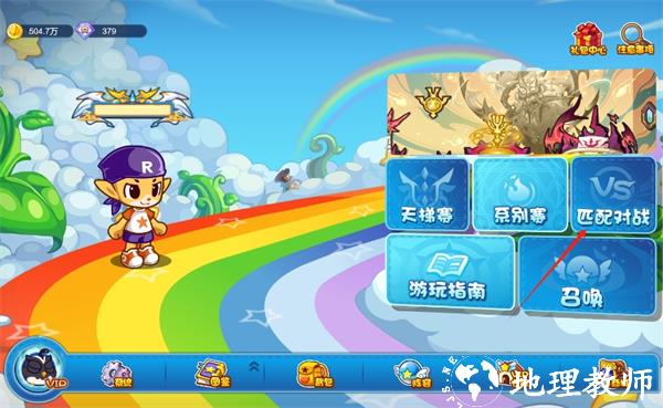洛克王国lite图18