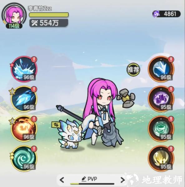 杖剑传说4