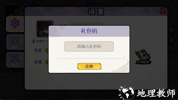 古今2风起蓬莱3
