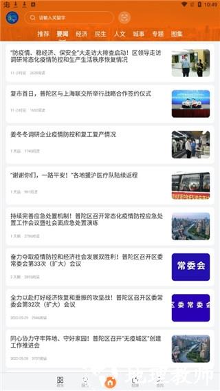 上海普陀7