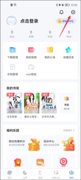 vivo浏览器图片9