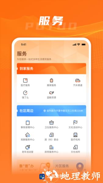 上海普陀3