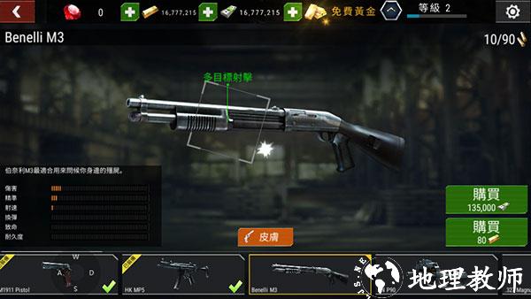 杀戮目标6