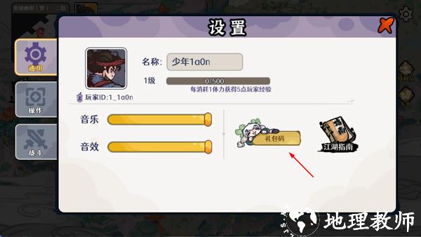 古今2风起蓬莱2