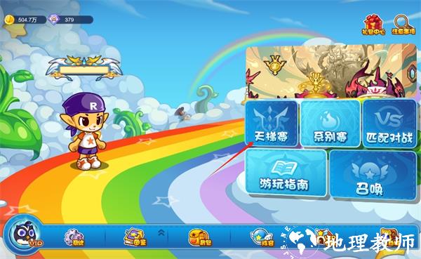 洛克王国lite图16