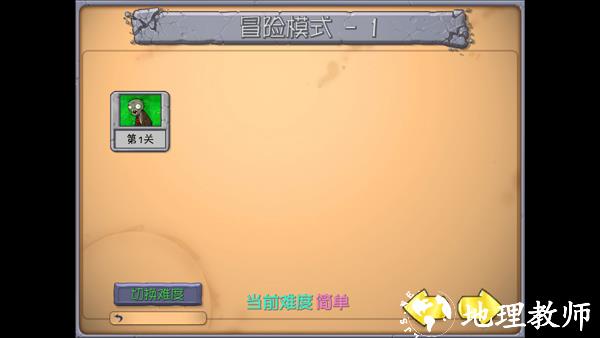 植物大战僵尸抽卡版重置版3