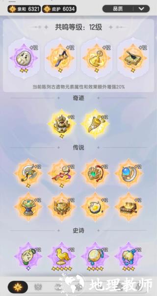 杖剑传说7