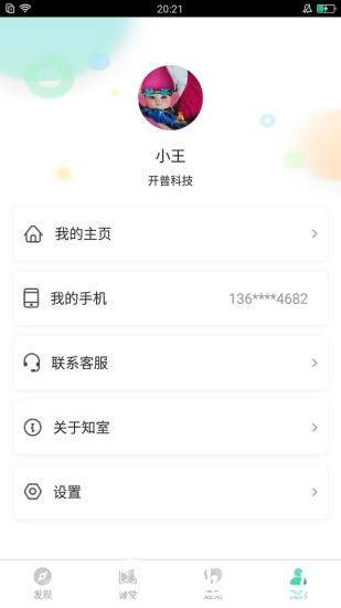 知室1