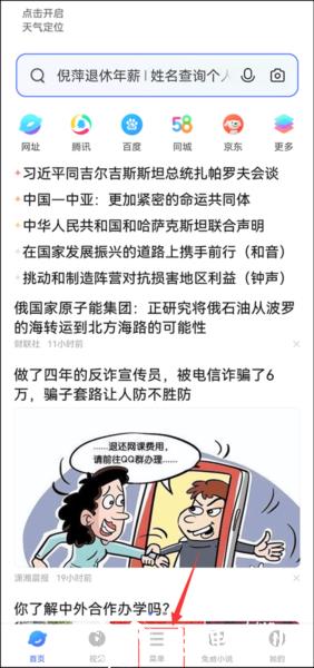 vivo浏览器图片6
