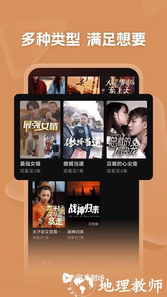 河马剧场图片2