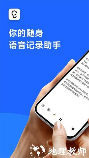 讯飞听见3