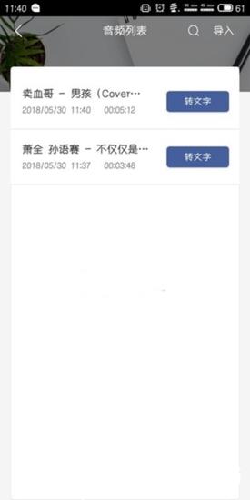 讯飞听见15