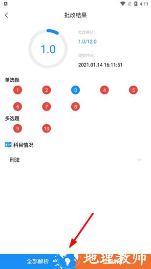 觉晓教育10