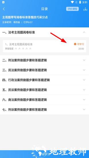 觉晓教育17