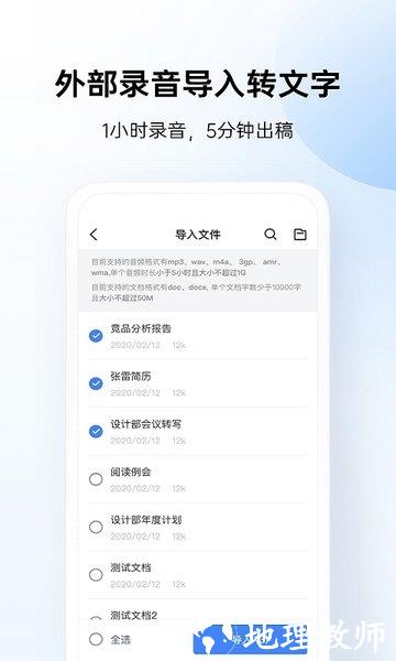 讯飞听见7