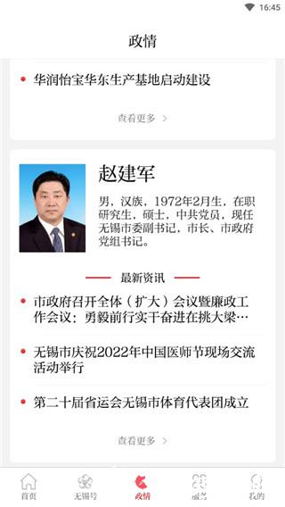 无锡观察使用说明图片3