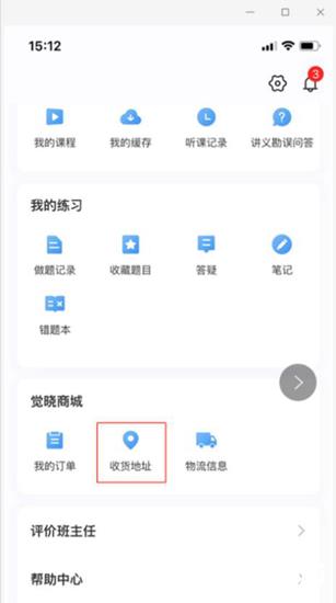 觉晓教育14