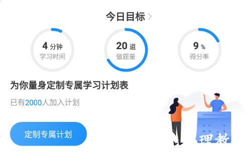 觉晓教育2