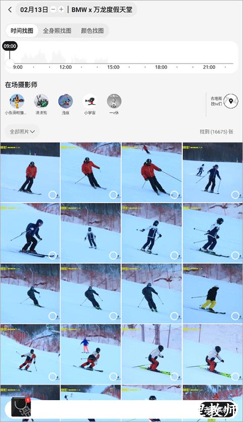 滑呗13