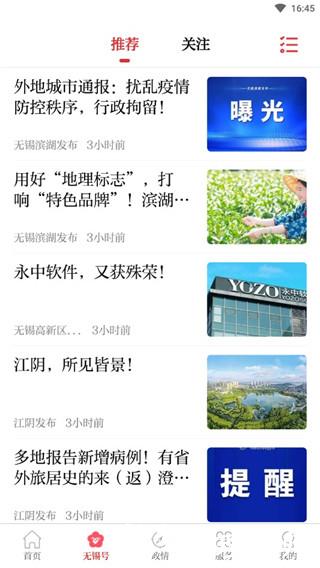 无锡观察使用说明图片2