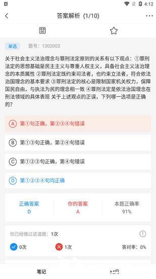 觉晓教育11