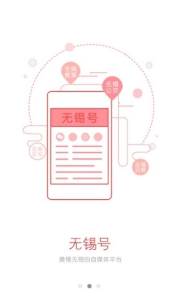 无锡观察图片6