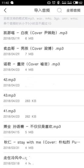 讯飞听见14