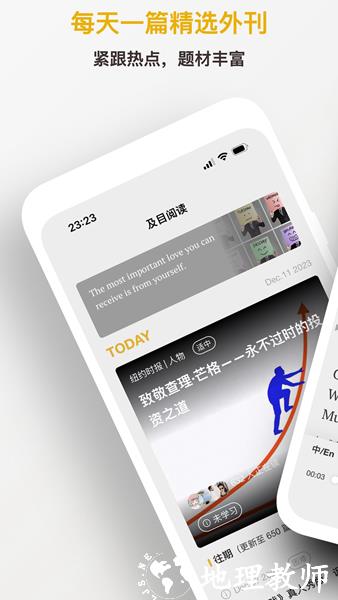 及目阅读图片