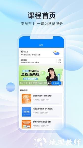 易学知图片