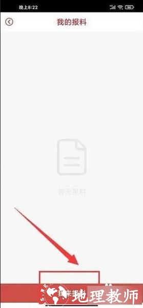 无锡观察发布报料内容图片3