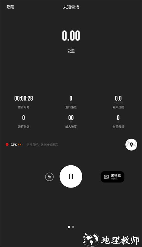 滑呗10