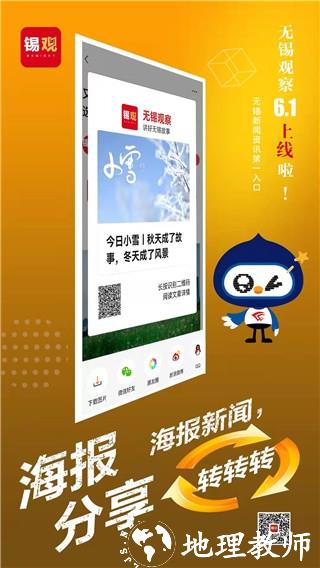 无锡观察图片3