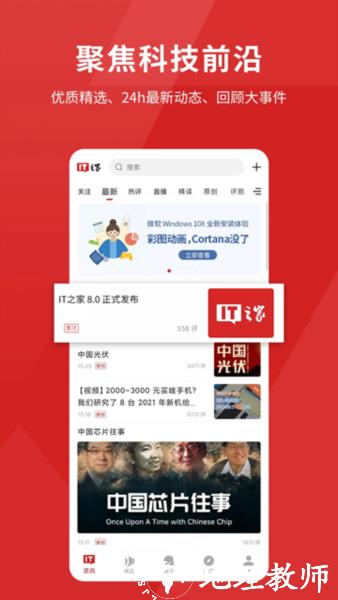 IT之家图片4