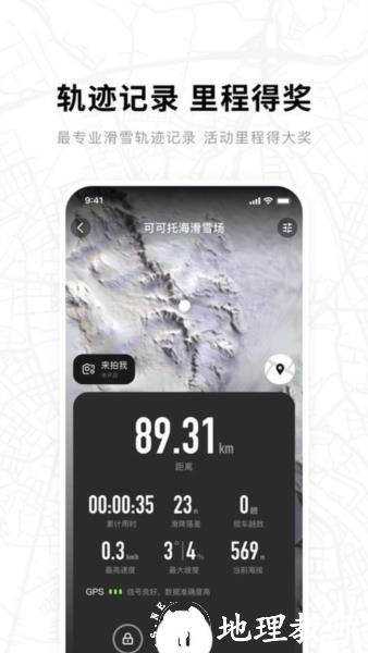 滑呗4
