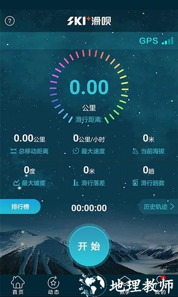 滑呗5