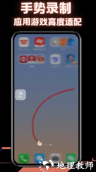 多指连点器app图片