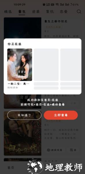 河马剧场教程图片2
