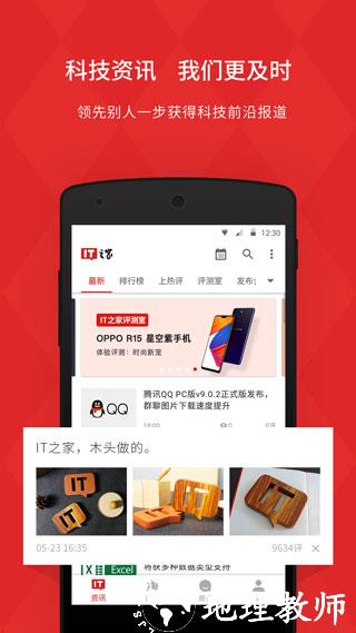 IT之家图片2