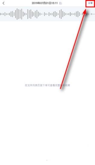 讯飞听见21
